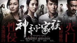 剧情电影归途列车高清剧照